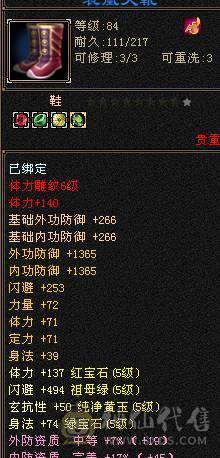 卡级明教裸面板，图是旧图