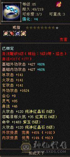 卡级明教，冰火玄三修没点武境 随随便便白嫖6000属性