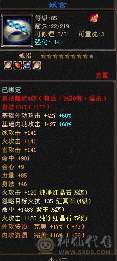 卡级明教裸面板，图是旧图