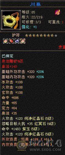 卡级明教裸面板，图是旧图