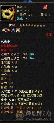 卡级明教裸面板，图是旧图