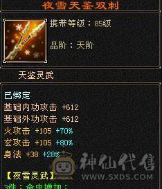 卡级明教裸面板，图是旧图