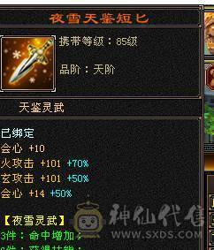 卡级明教裸面板，图是旧图