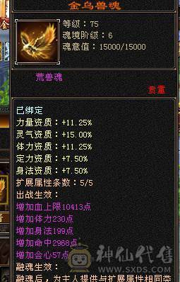 卡级明教，冰火玄三修没点武境 随随便便白嫖6000属性