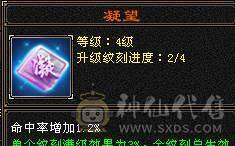 卡级明教裸面板，图是旧图