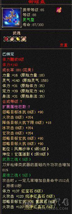 卡级明教裸面板，图是旧图