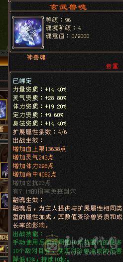 叶英推荐 5545成品高属性星宿 截图未吃精华药