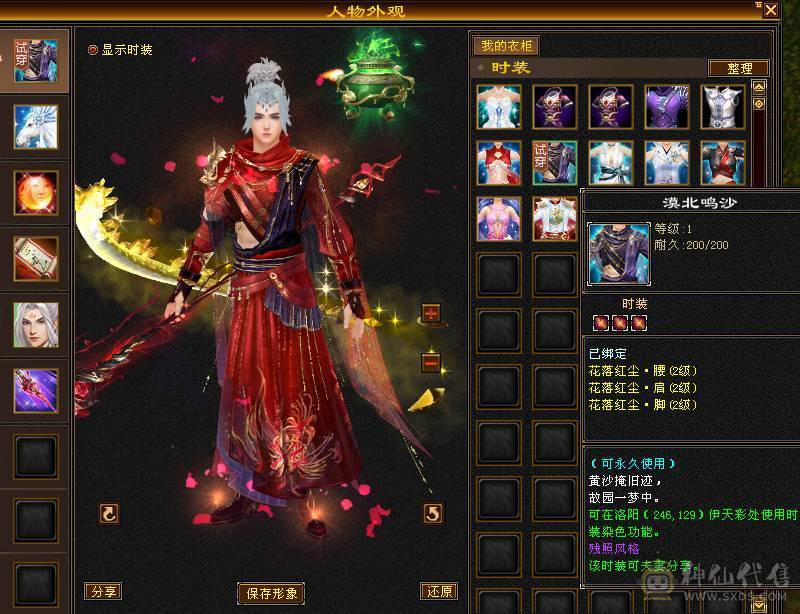 叶英推荐 5545成品高属性星宿 截图未吃精华药