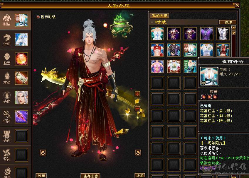 叶英推荐 5545成品高属性星宿 截图未吃精华药