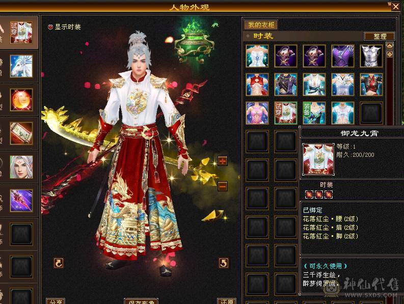 叶英推荐 5545成品高属性星宿 截图未吃精华药