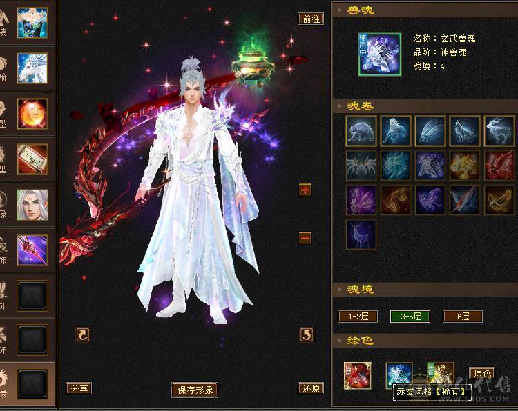 叶英推荐 5545成品高属性星宿 截图未吃精华药