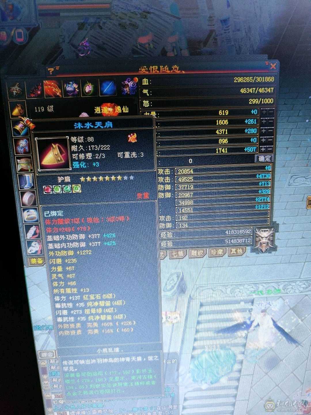 带所有