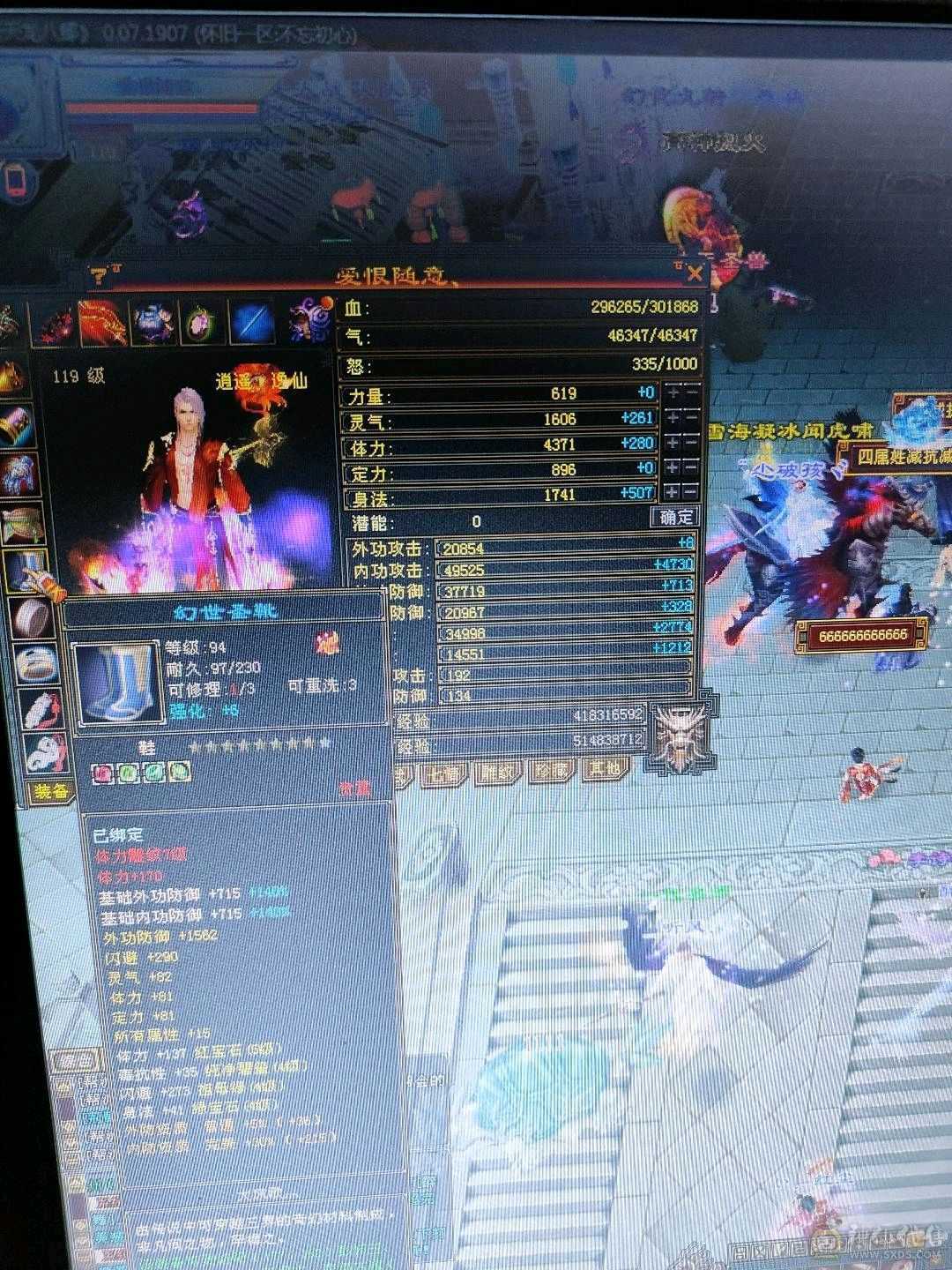 带所有