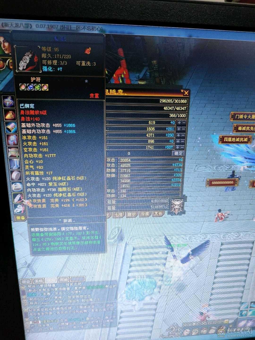 带所有