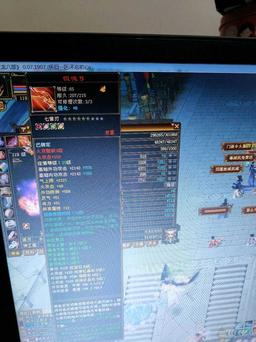 带所有
