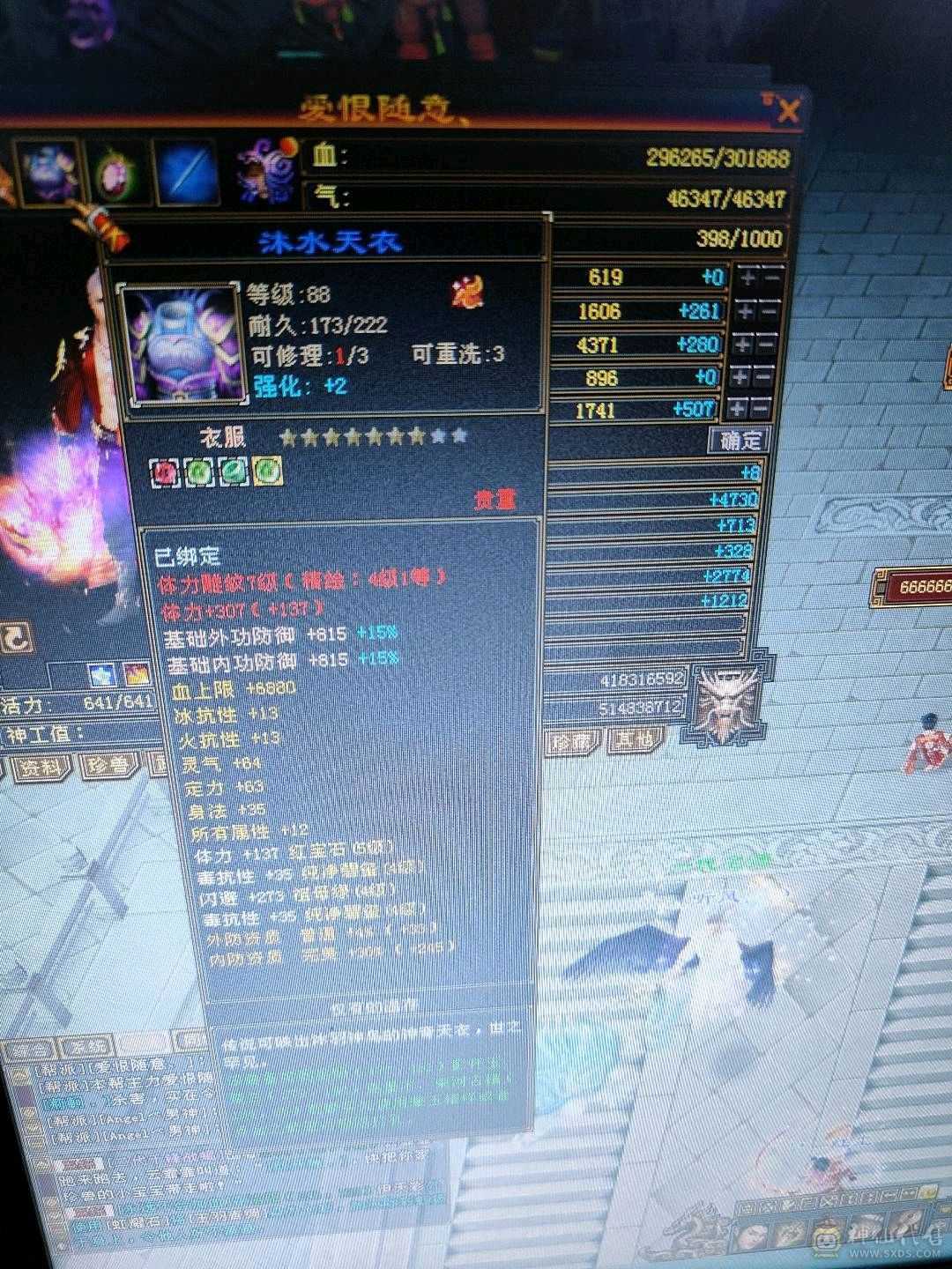 带所有