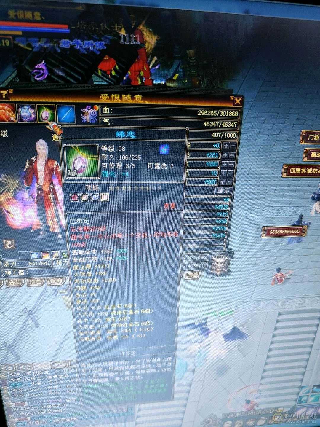 带所有