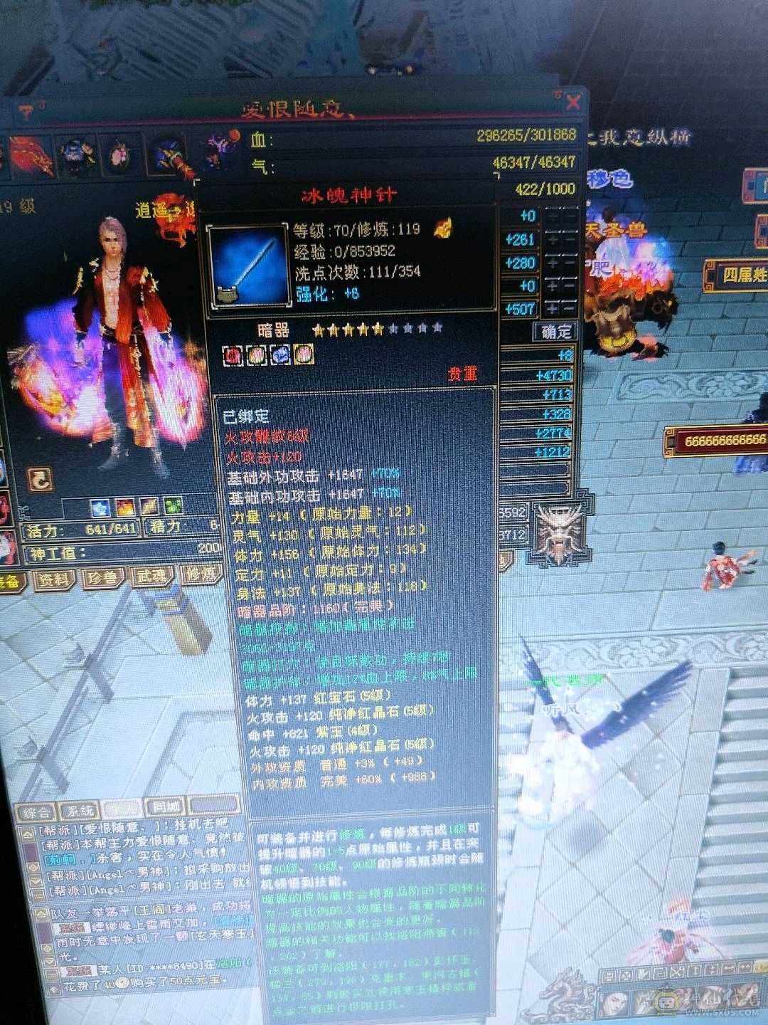 带所有
