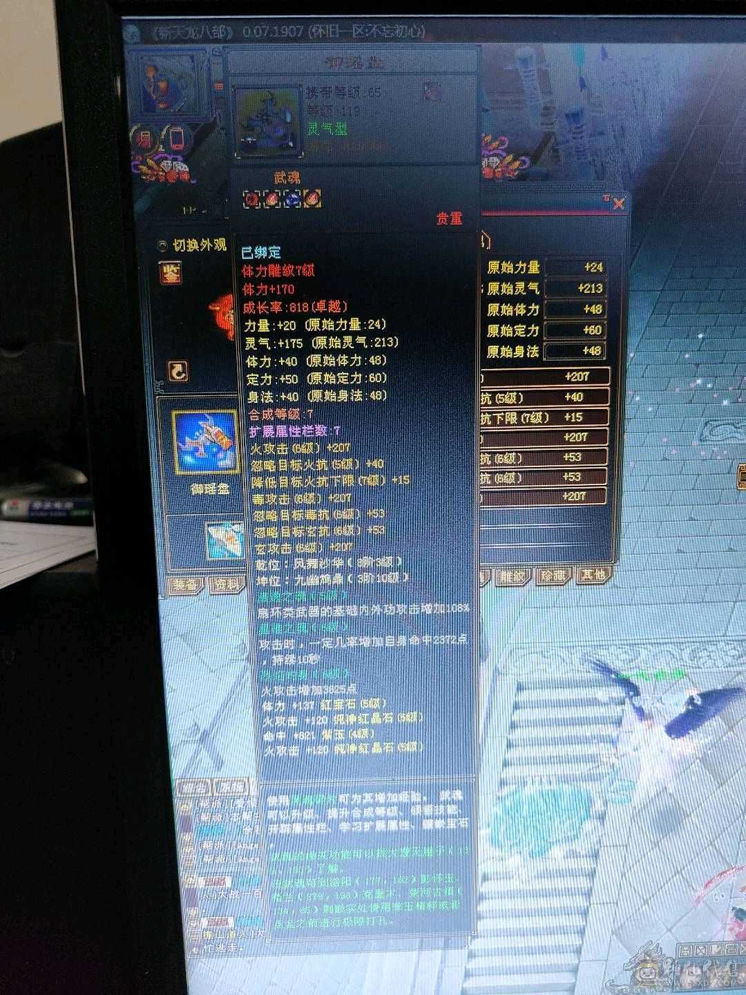 带所有
