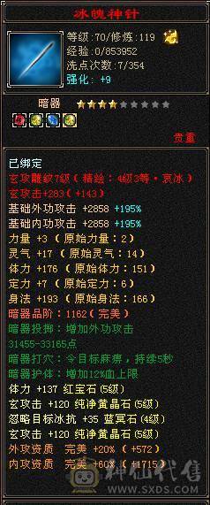 赤兔马，快5神。六荒。总属性近9000