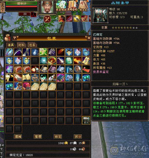 赤兔马，快5神。六荒。总属性近9000