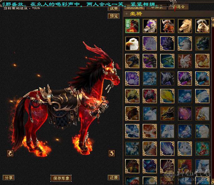 赤兔马，快5神。六荒。总属性近9000