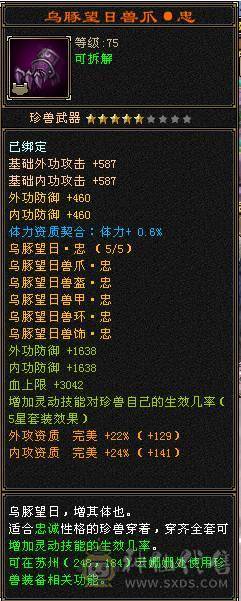 赤兔马，快5神。六荒。总属性近9000