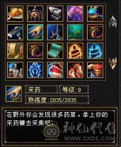 赤兔马，快5神。六荒。总属性近9000