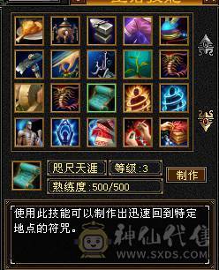 赤兔马，快5神。六荒。总属性近9000