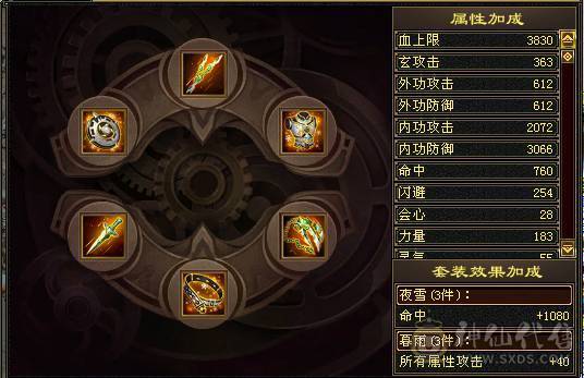 赤兔马，快5神。六荒。总属性近9000