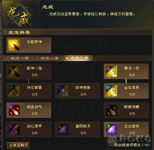 赤兔马，快5神。六荒。总属性近9000