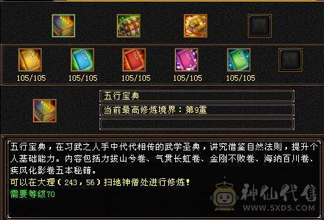 赤兔马，快5神。六荒。总属性近9000