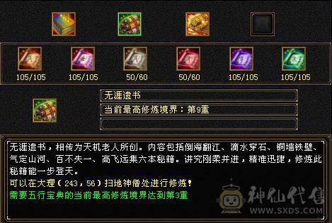 赤兔马，快5神。六荒。总属性近9000