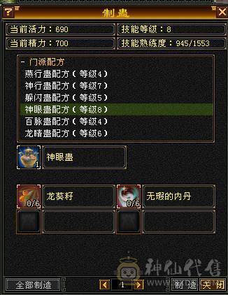 赤兔马，快5神。六荒。总属性近9000