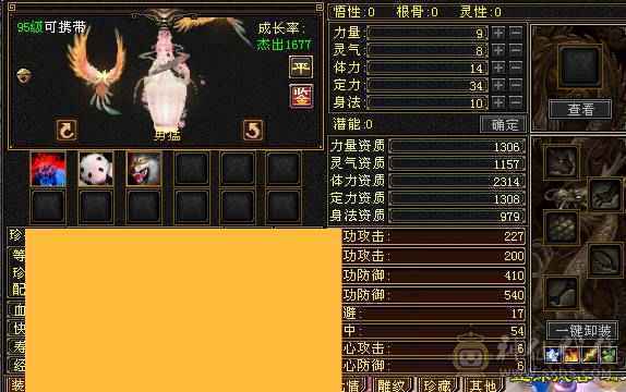 赤兔马，快5神。六荒。总属性近9000