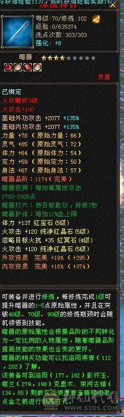 5体5属逍遥 到手纯玩