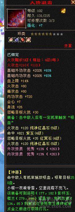 5体5属逍遥 到手纯玩