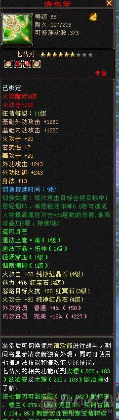 5体5属逍遥 到手纯玩