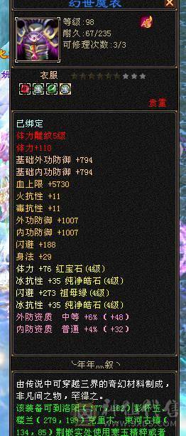 5体5属逍遥 到手纯玩
