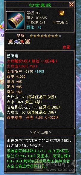 5体5属逍遥 到手纯玩