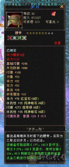 5体5属逍遥 到手纯玩