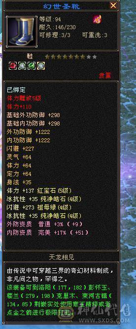 5体5属逍遥 到手纯玩
