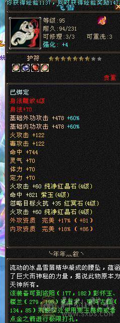 5体5属逍遥 到手纯玩