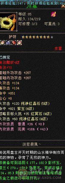 5体5属逍遥 到手纯玩