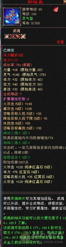 5体5属逍遥 到手纯玩