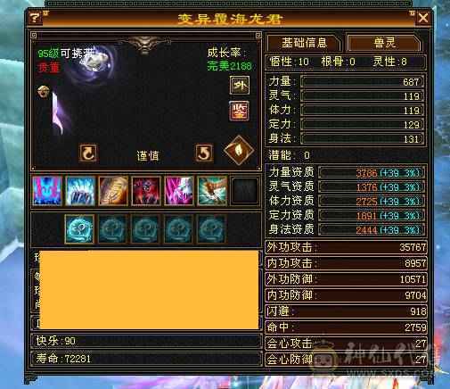 5体5属逍遥 到手纯玩