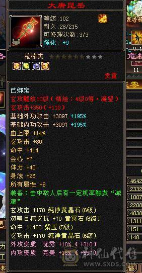 最有性价比的7级少林