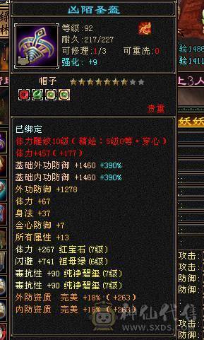 最有性价比的7级少林