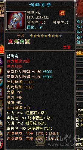 最有性价比的7级少林