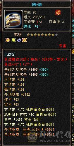 最有性价比的7级少林
